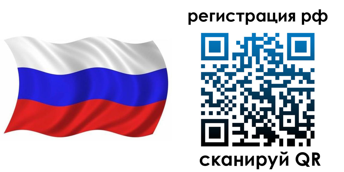 временная прописка в Тольятти