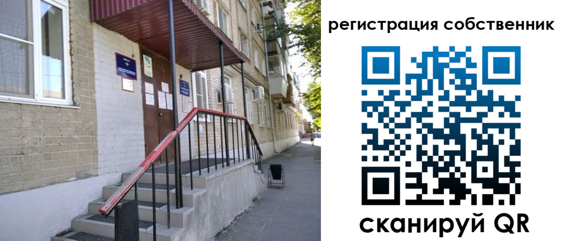 регистрация для школы в Тольятти