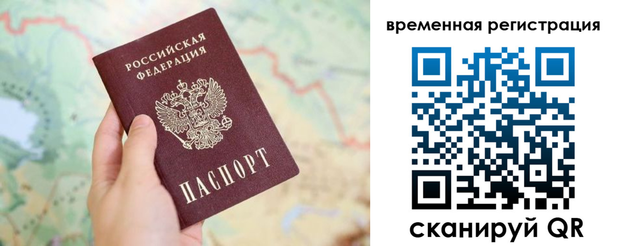 прописка для работы в Тольятти