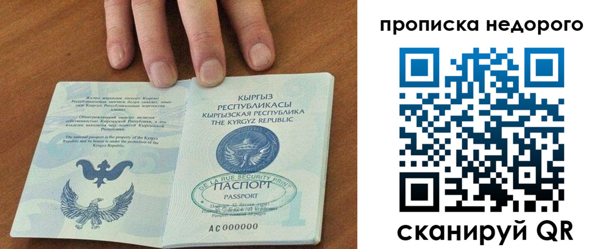 прописка для военкомата в Тольятти